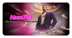 atom789